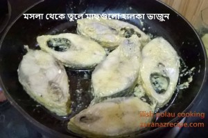 Ilish/Hilsha Polau