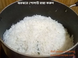 Ilish/Hilsha Polau