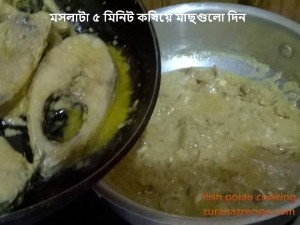 Ilish/Hilsha Polau